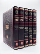 Kitvei Rabbi Naftali Katz [5 volumes]