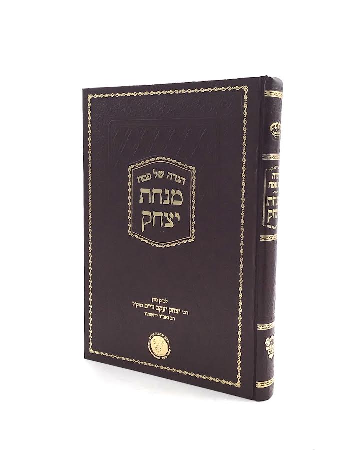 Haggadah Shel Pesach - Minchat Yitzchak