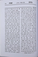 Pirkei Avot with Birkat Avot