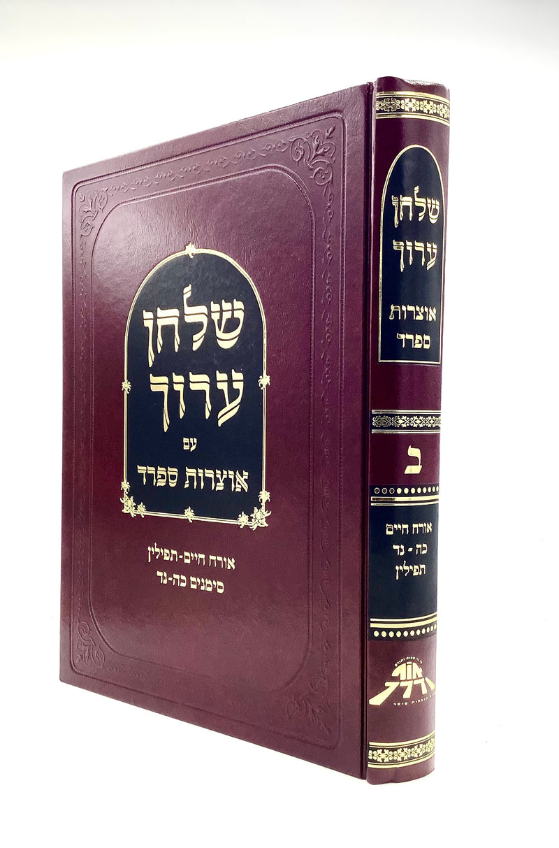 Shulchan Aruch Otzrot Sfarad - Orach Chaim 2 [25 - 54]