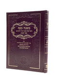 Mishneh Kessef on Rambam Hilchot Talmud Torah