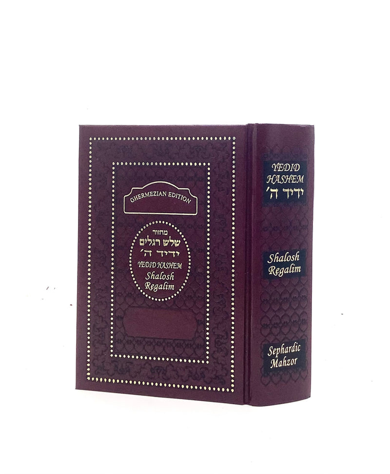 Machzor Yedid Hashem - Shalosh Regalim - Interlinear English Translation