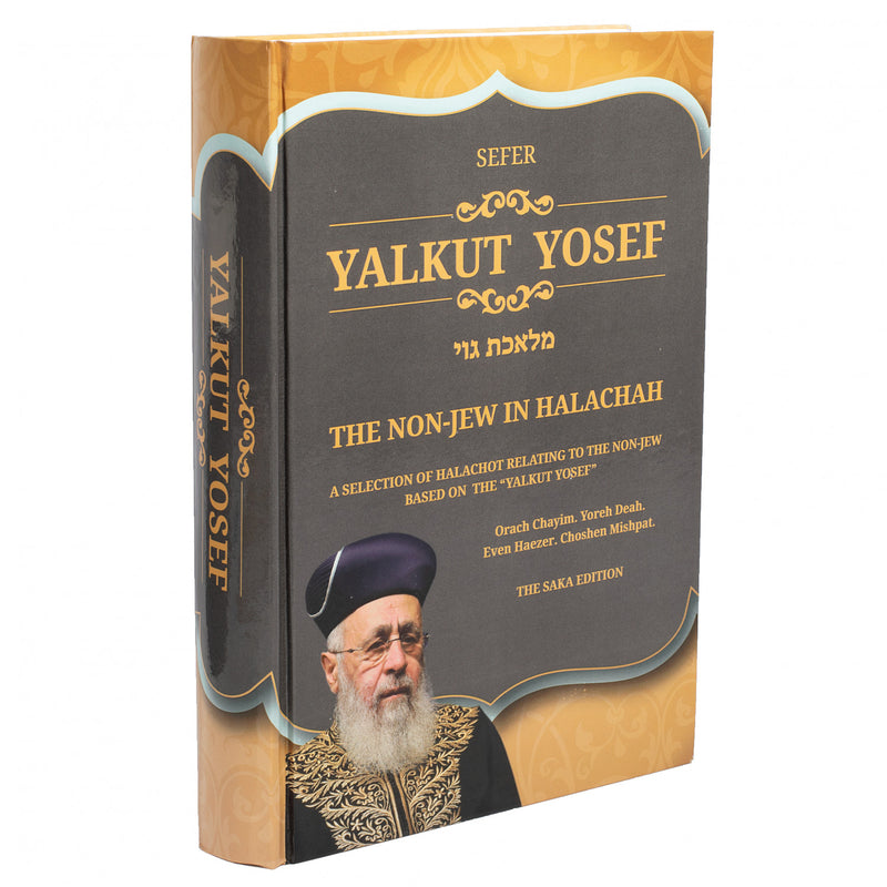 Yalkut Yosef Melechet Goy with English Translation