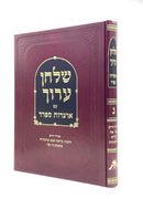 Shulchan Aruch Otzrot Sfarad - Orach Chaim 3 [55 - 88]