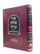 Shulchan Aruch Otzrot Sfarad - Orach Chaim 24 [ch & pur]