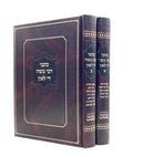 Kitvei Rabbi Moshe de Leon [2 volumes]