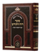 Sha'ar Ruach HaKodesh - Arizal - Shaarei Yitzchak