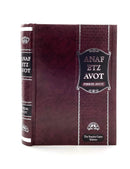 Anaf Etz Avot on Pirkei Avot - English