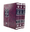 Kitzur Shulchan Aruch Chazon Ovadia [3 volumes]