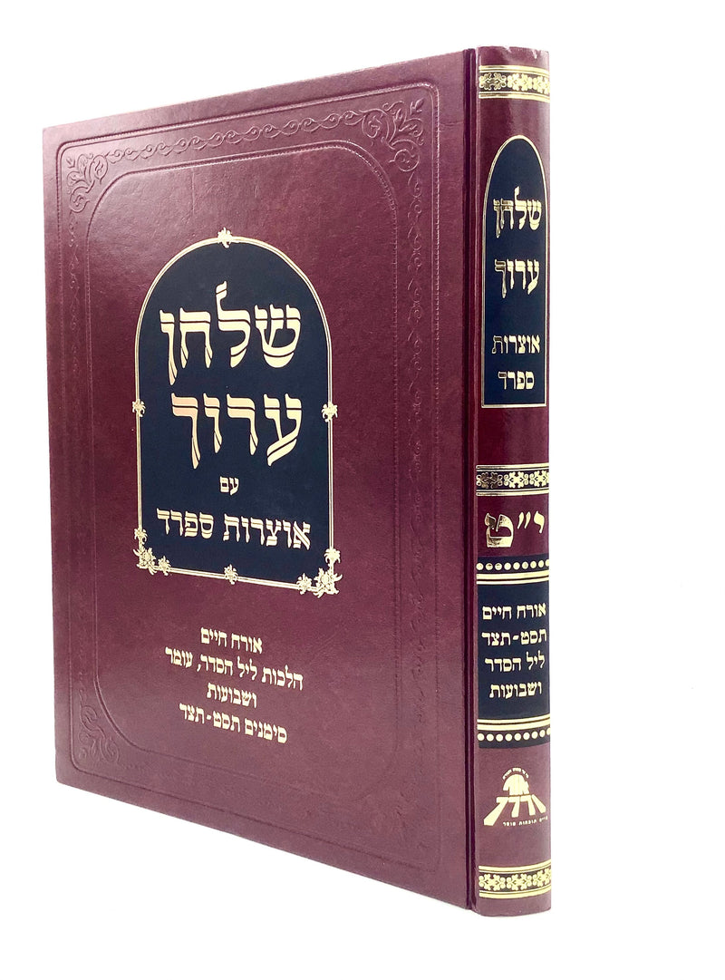 Shulchan Aruch Otzrot Sfarad - Orach Chaim 19 [469 - 494]