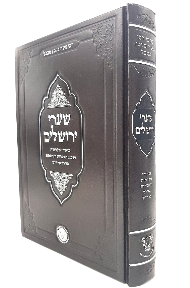 Sha'arei Yerushalayim - Reb Moshe Binyamin M'Bagdad