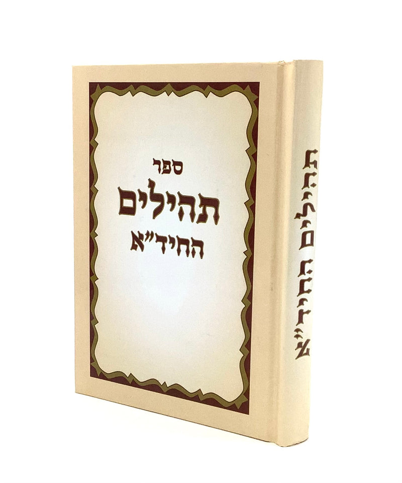 Tehillim Chida - Basic