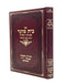 Beit Moed - Sefer HaKavanot - Vital