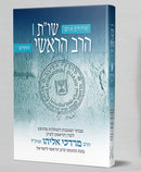 Shut Harav Harashi [2 volumes]