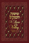 Rose of the Valley - Shoshanat Ha'amakim - Maroon Cover