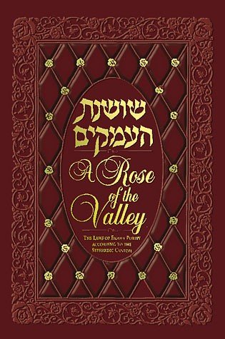 Rose of the Valley - Shoshanat Ha'amakim - Maroon Cover