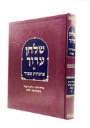 Shulchan Aruch Otzrot Sfarad - Orach Chaim 11 [301 - 344]