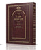 Igrot L'Ben Torah - New Edition