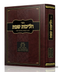 Halichot Shabbat [§302 - §312]