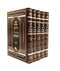 Zohar Hachadash - Hamaor Hamevoar [5 volumes]