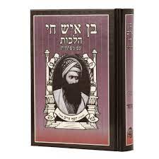 Sefer Ben Ish Hai - Halachot - Menukad