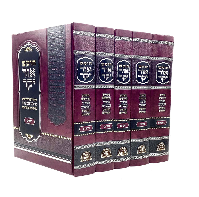 Chumash Ohr Yakar [5 volumes]