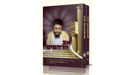 Av Harachamim [2 Volumes]