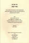 Pachad Yitzchak - Gagin [2 volumes]