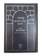 Siddur HaRashash with Peirush Avodat HaMelech